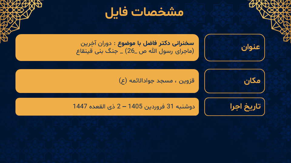 id423