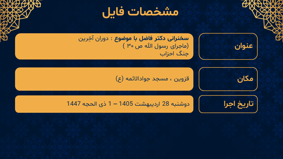 id431