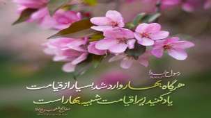 بهار
