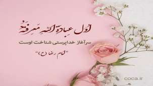 عبادت