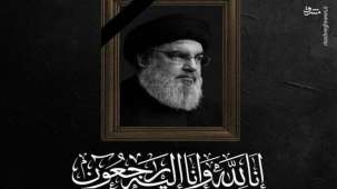 شهید سیدحسن نصرالله