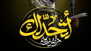نماهنگ حریفت منم حسین طاهری