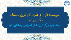 ثبت نام دوره های آموزشی و مشاوره ای 