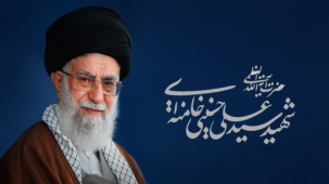 إنا لله و إنا الیه راجعون