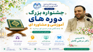 ثبت نام دوره های آموزشی و مشاوره ای 