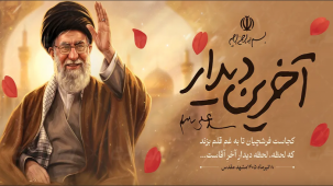 باید برخاست