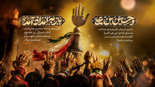  ماه محرم