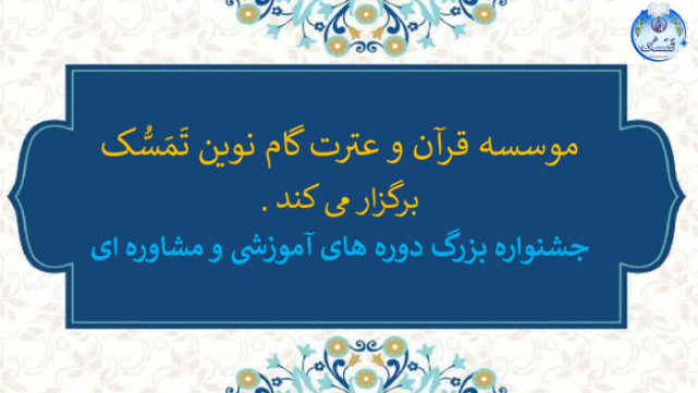 ثبت نام دوره های آموزشی و مشاوره ای 