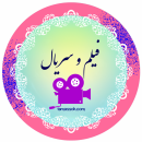 فیلم و سریال 