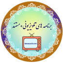 برنامه های تلویزیونی + مستند