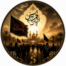 اربعین