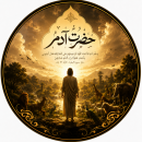 حضرت آدم